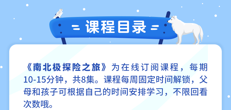 图片[5]智慧妈妈|育儿指南|学习资料库|英语学习|奥数|识字|幼儿绘本|幼儿拼音美丽的地球：探秘南北极智慧妈妈|育儿指南|学习资料库|英语学习|奥数|识字|幼儿绘本|幼儿拼音智慧妈妈|育儿知识|英语学习