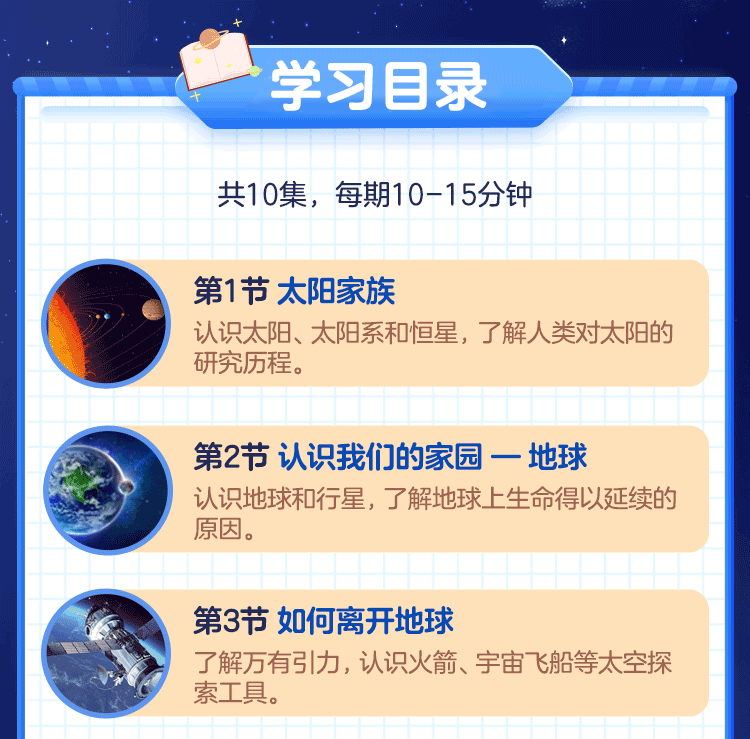 图片[4]智慧妈妈|育儿指南|学习资料库|英语学习|奥数|识字|幼儿绘本|幼儿拼音宇宙探秘之旅智慧妈妈|育儿指南|学习资料库|英语学习|奥数|识字|幼儿绘本|幼儿拼音智慧妈妈|育儿知识|英语学习