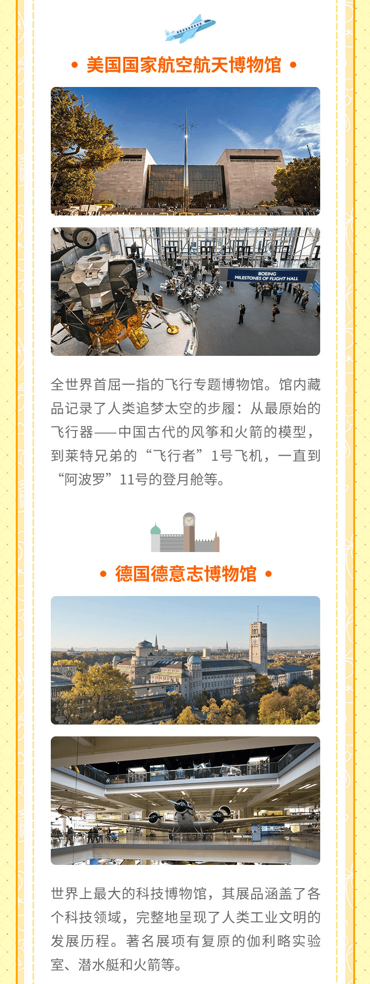 图片[5]智慧妈妈|育儿指南|学习资料库|英语学习|奥数|识字|幼儿绘本|幼儿拼音玩转世界博物馆第2季智慧妈妈|育儿指南|学习资料库|英语学习|奥数|识字|幼儿绘本|幼儿拼音智慧妈妈|育儿知识|英语学习