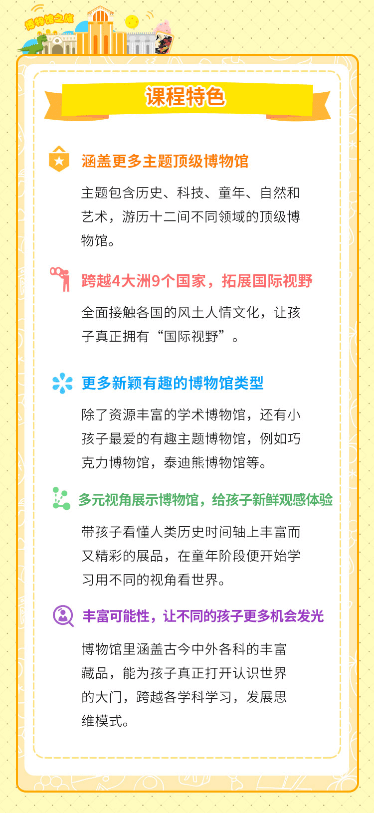图片[3]智慧妈妈|育儿指南|学习资料库|英语学习|奥数|识字|幼儿绘本|幼儿拼音玩转世界博物馆第2季智慧妈妈|育儿指南|学习资料库|英语学习|奥数|识字|幼儿绘本|幼儿拼音智慧妈妈|育儿知识|英语学习