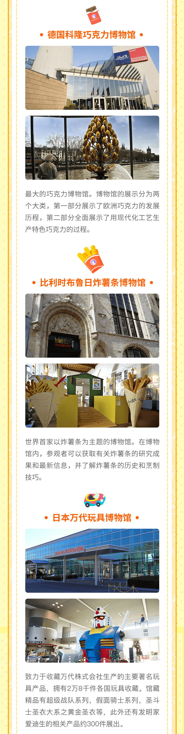 图片[6]智慧妈妈|育儿指南|学习资料库|英语学习|奥数|识字|幼儿绘本|幼儿拼音玩转世界博物馆第2季智慧妈妈|育儿指南|学习资料库|英语学习|奥数|识字|幼儿绘本|幼儿拼音智慧妈妈|育儿知识|英语学习