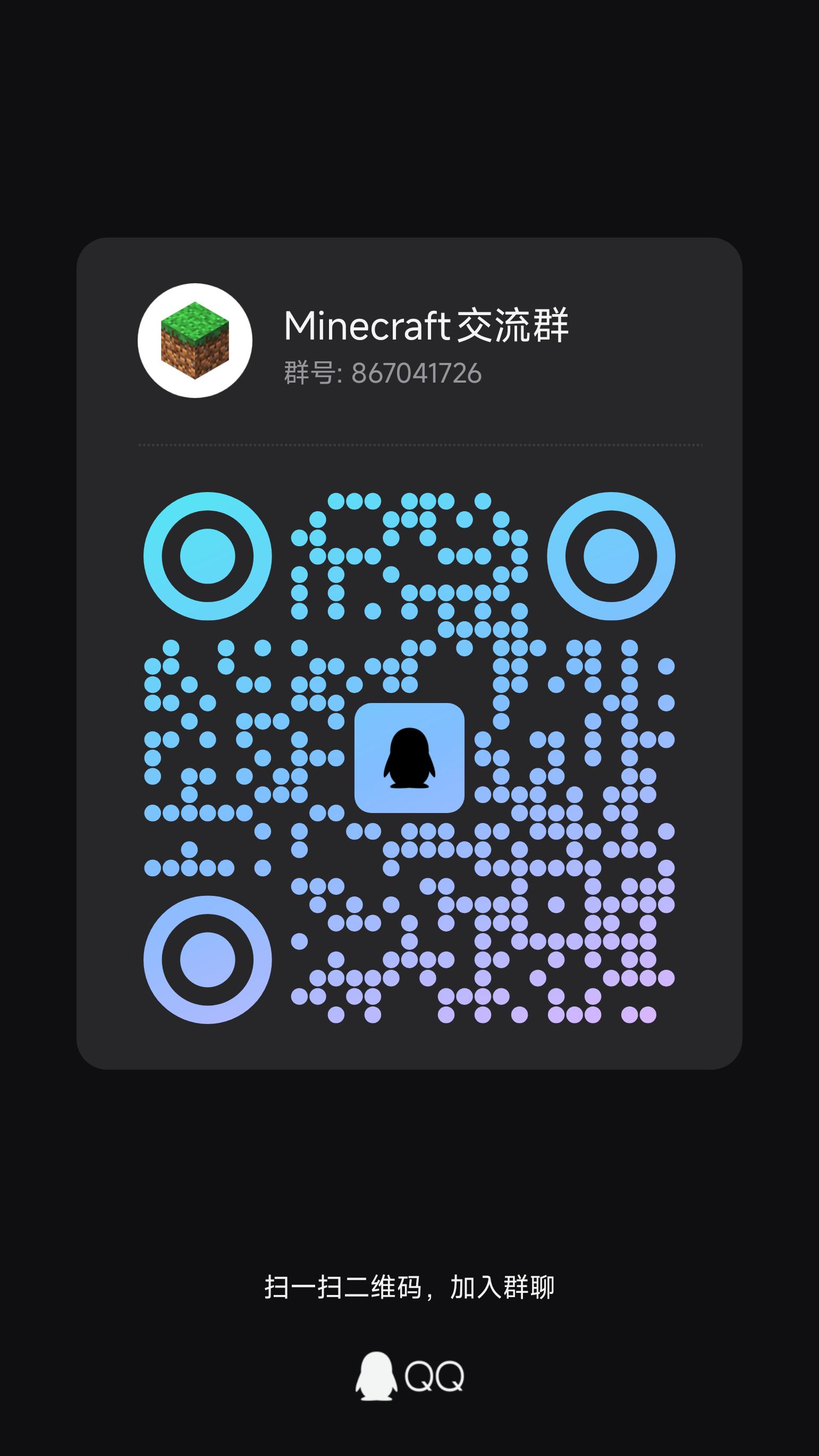QQ群二维码