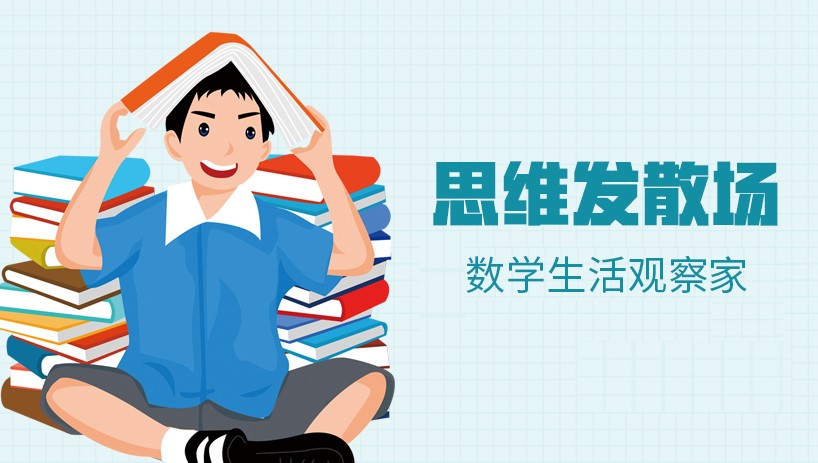 小学数学二年级思维训练