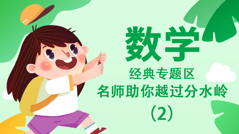 八年级数学专题训练(二)