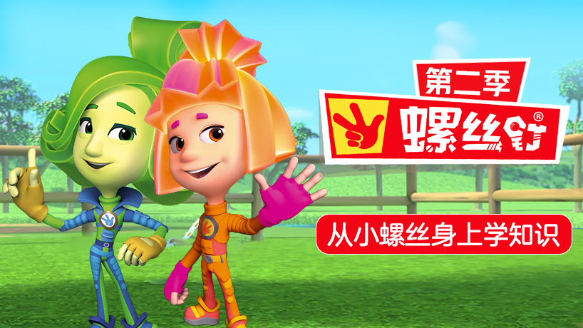 螺丝钉 第二季