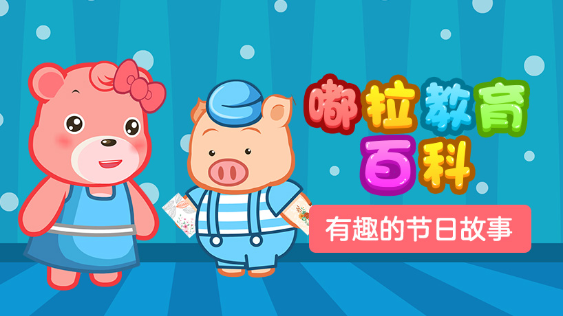嘟拉教育百科