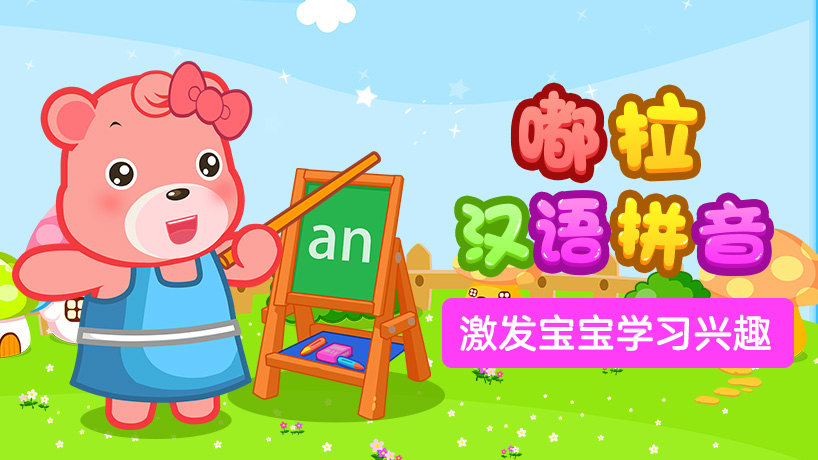 嘟拉汉语拼音
