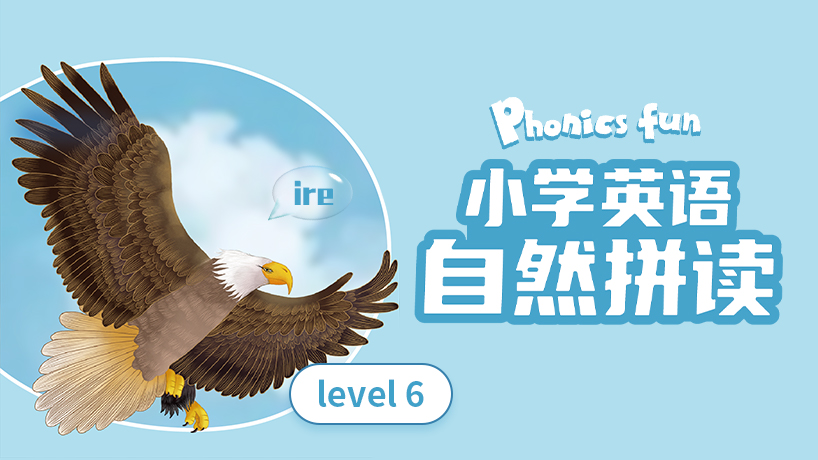 小学英语自然拼读6级