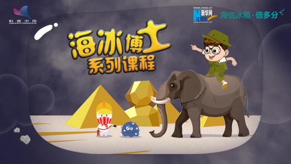 科普中国冰箱的秘密