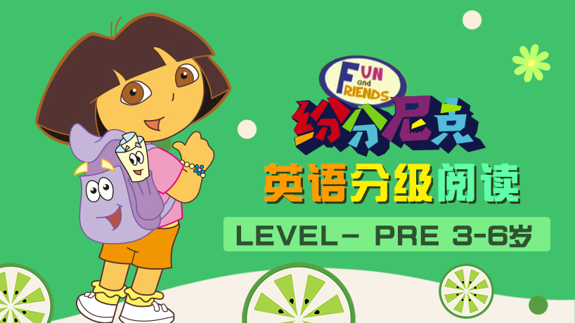 纷分尼克英语分级阅读－pre 