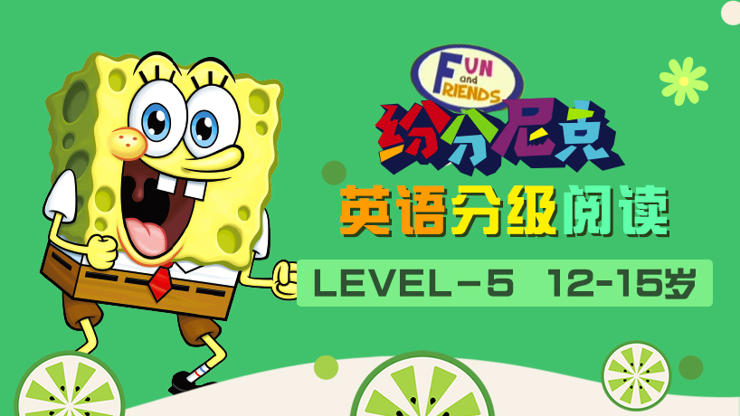 纷分尼克英语分级阅读Level－5