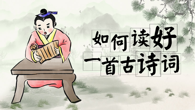 高二语文—古诗词