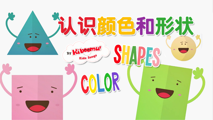 认形识色学英文
