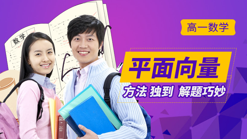 高一数学-平面向量