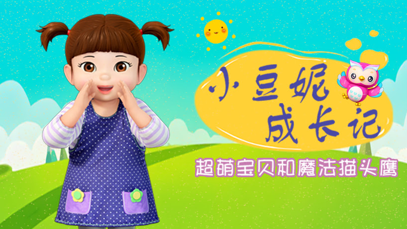 小豆妮
