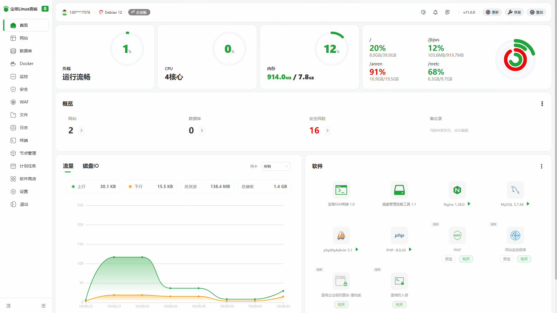 宝塔面板安装MySQL后无法远程连接？手把手教你开启远程访问权限