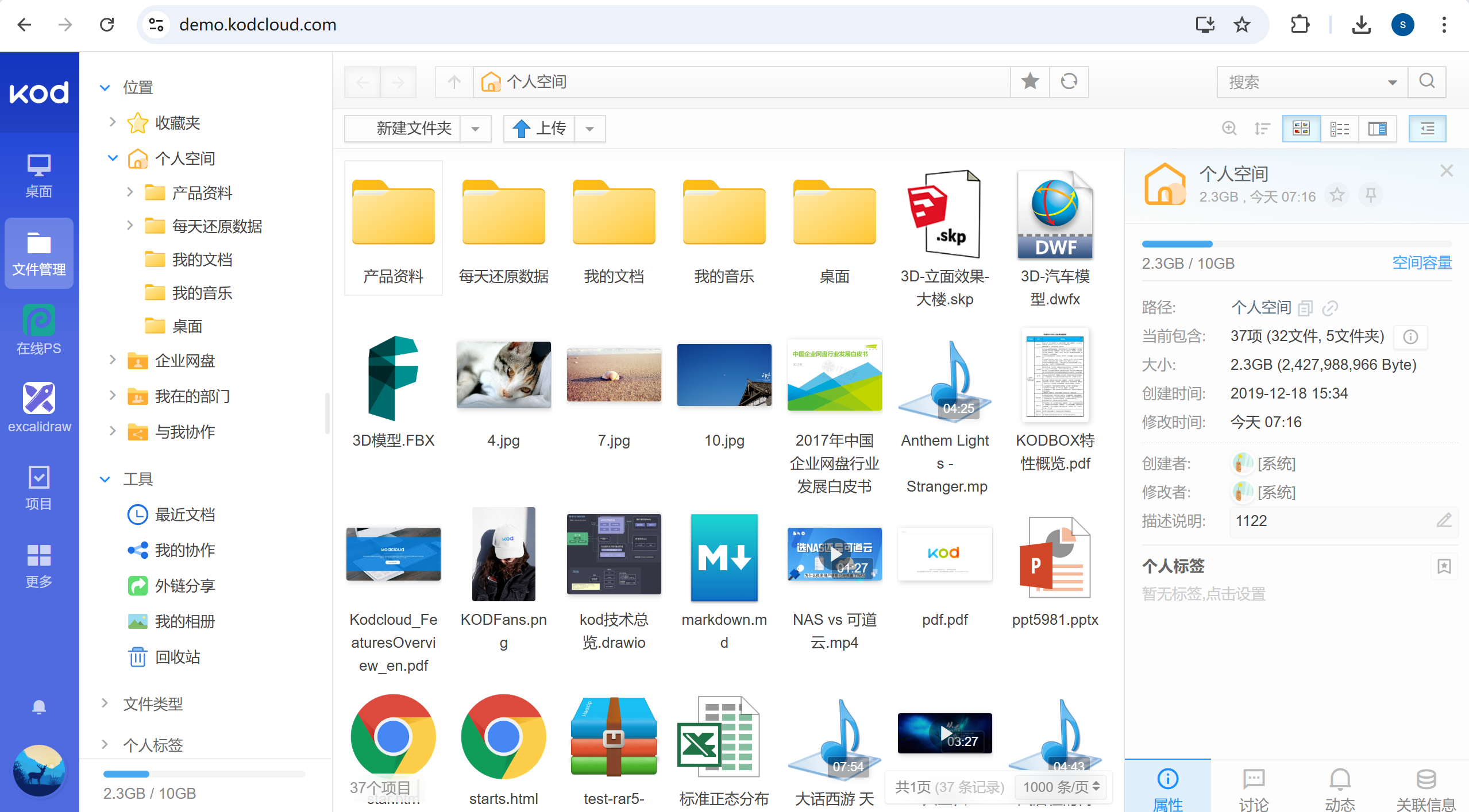 零成本打造私人千兆网盘！手把手教你用雨云云应用免费部署可道云