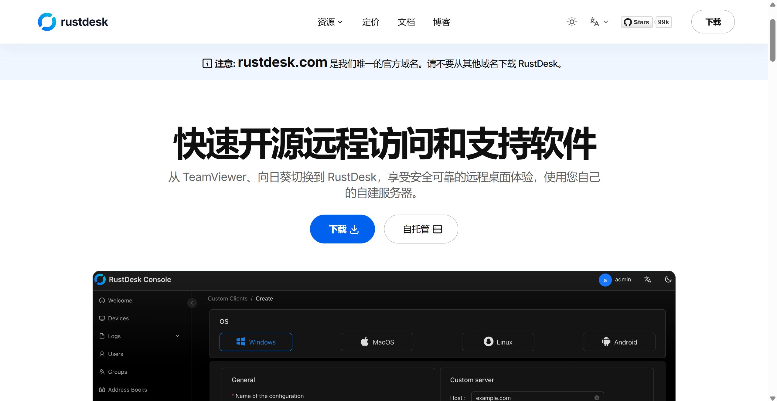 不用买服务器！用雨云云应用5分钟部署RustDesk自建远程桌面