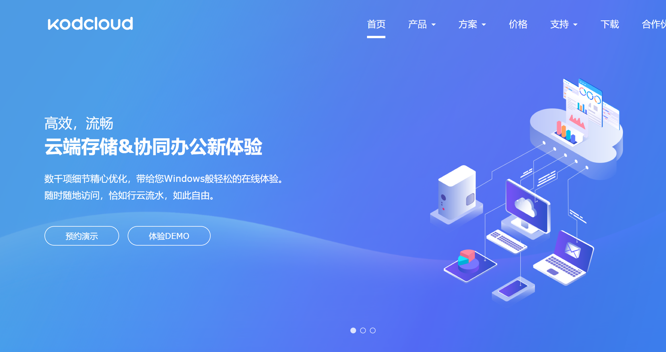 突破速度瓶颈：为可道云连接雨云对象存储，实现私人网盘高速上传下载