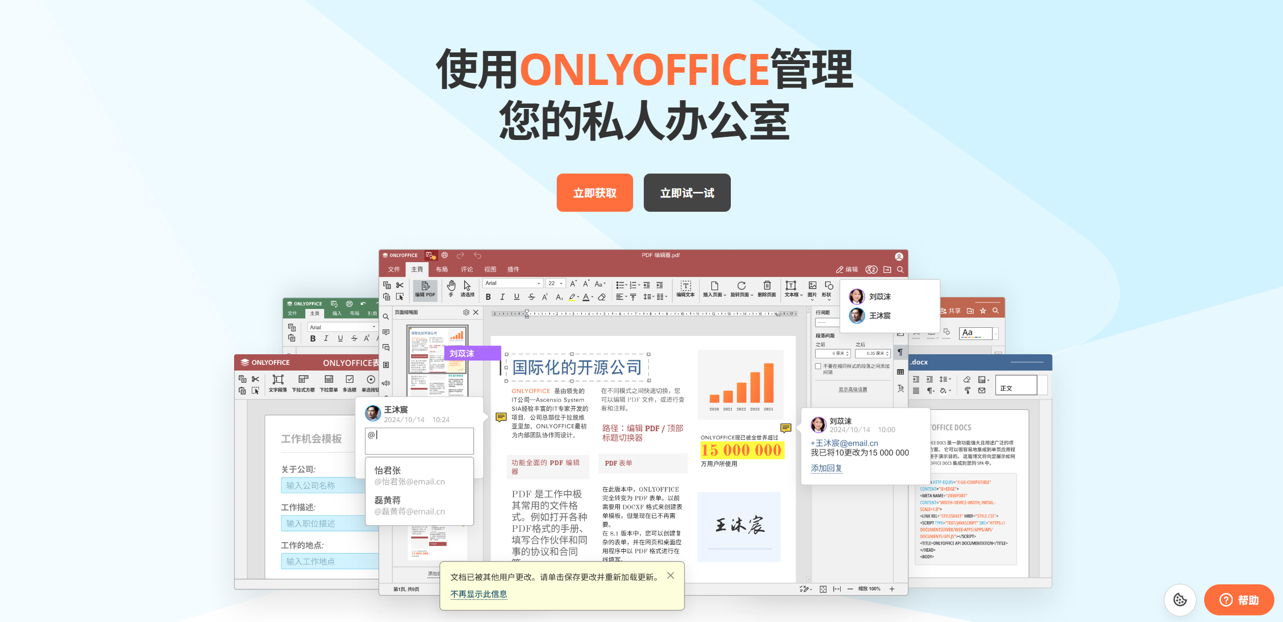 可道云对接 OnlyOffice 报错：“文档安全令牌的格式不正确” 的解决方案