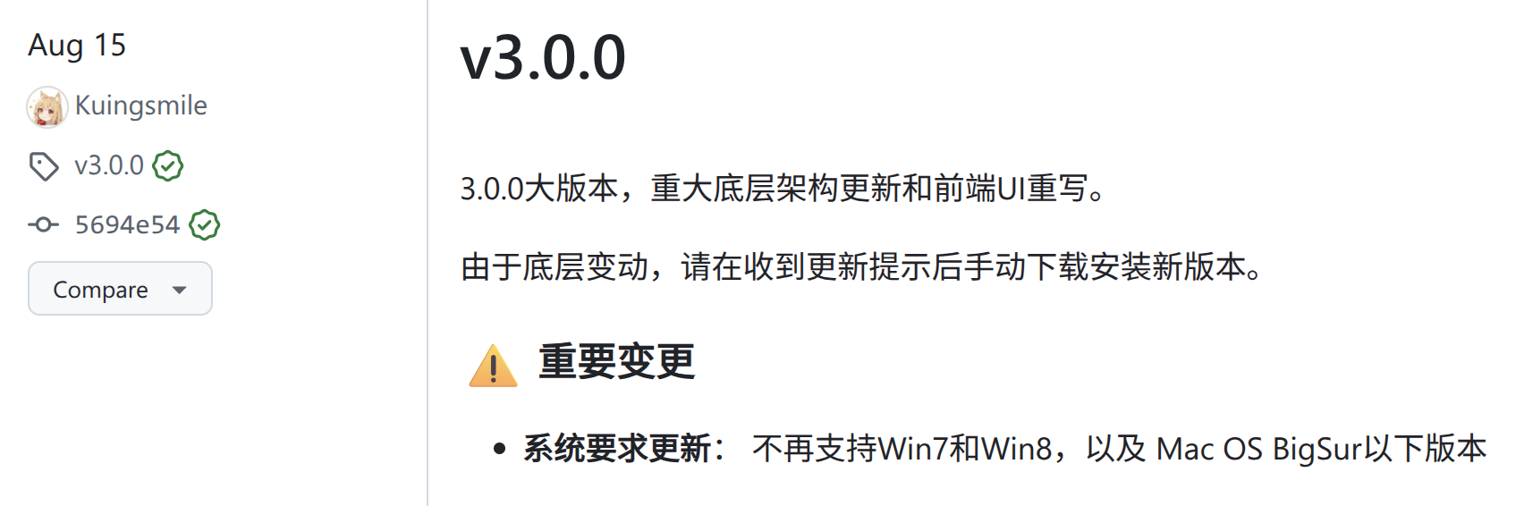 新版通知