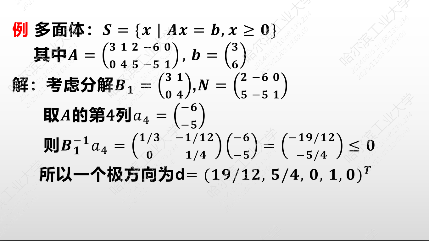 从30个方向中求极方向