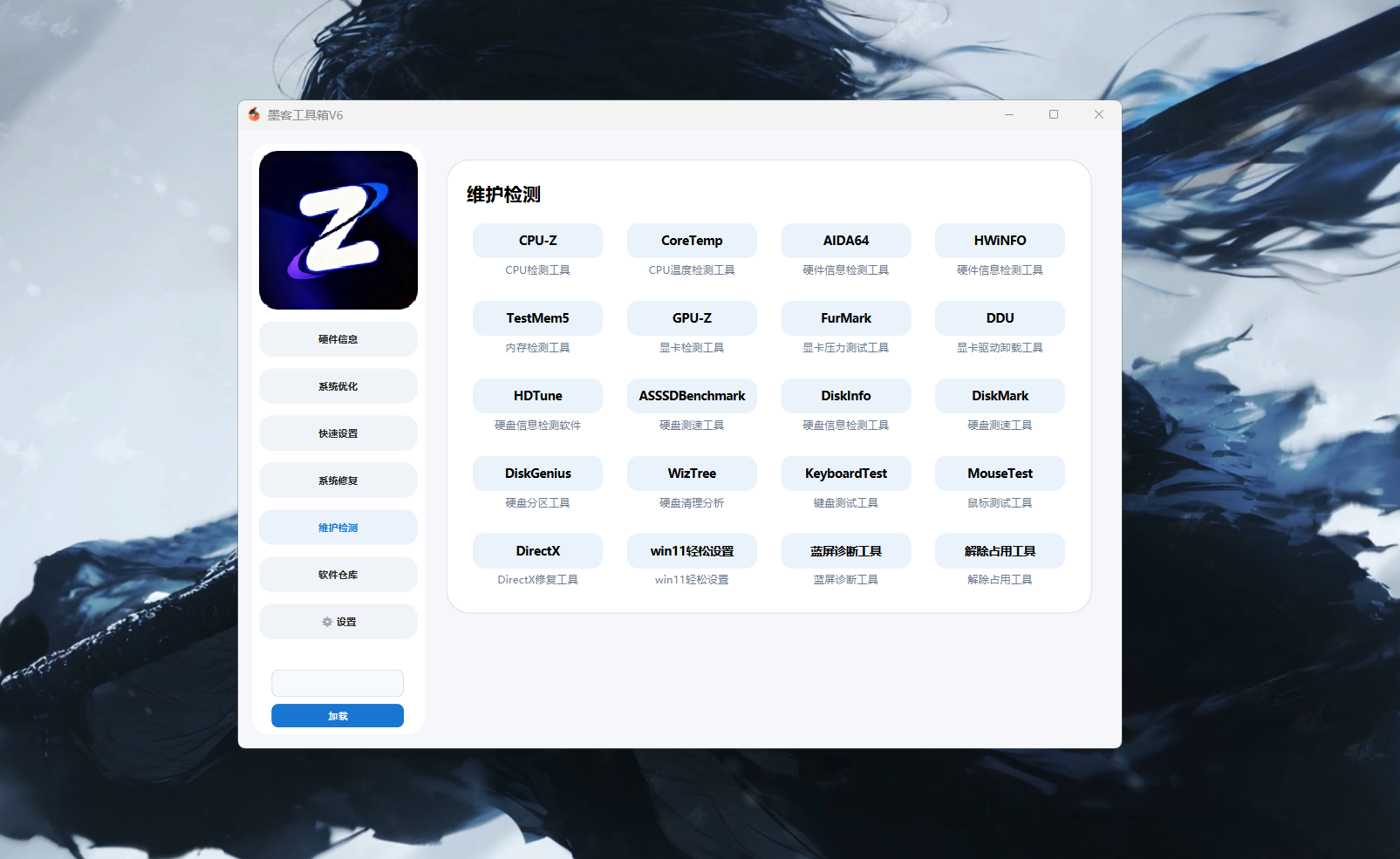 软件界面截图 3