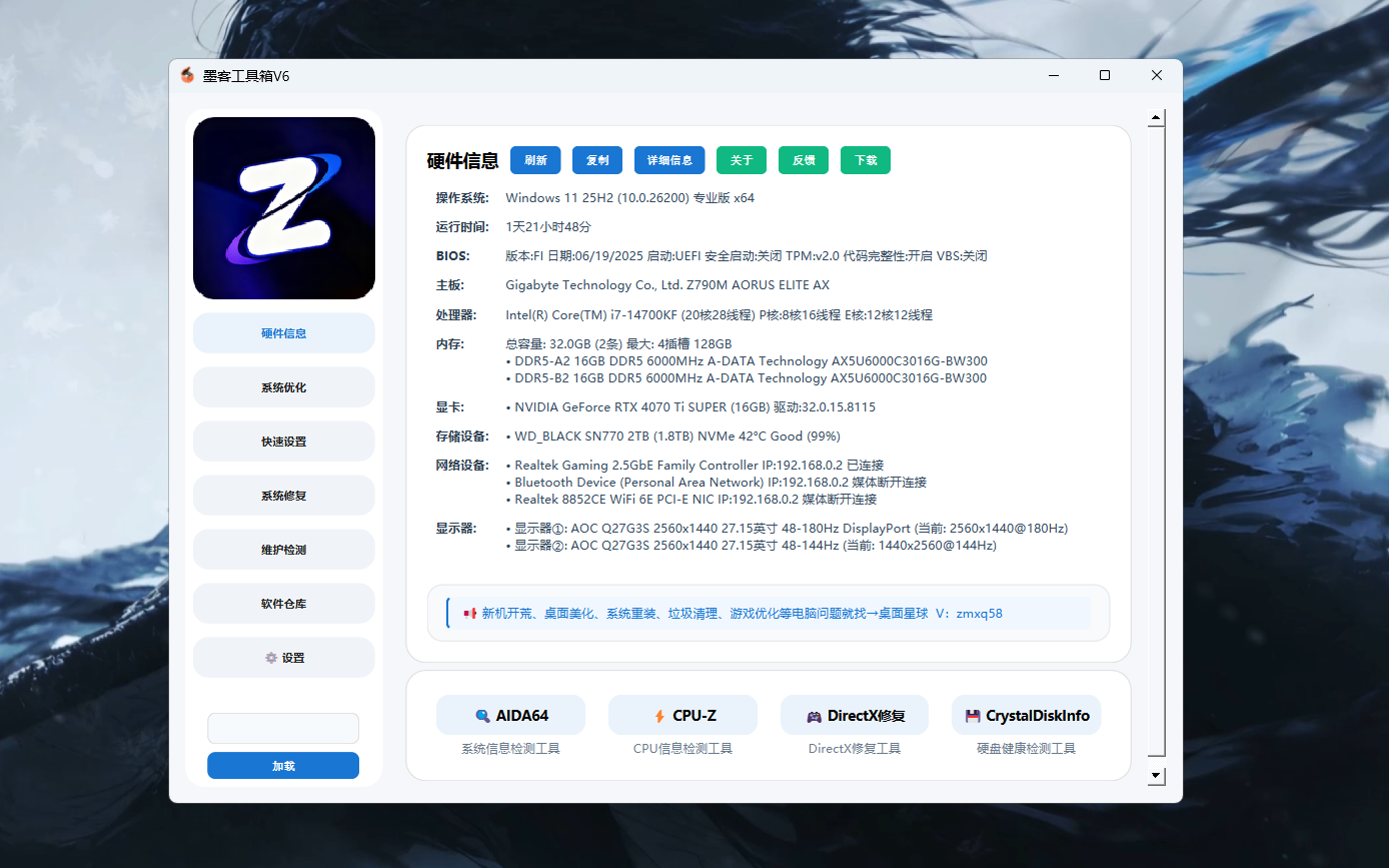 软件界面截图 1