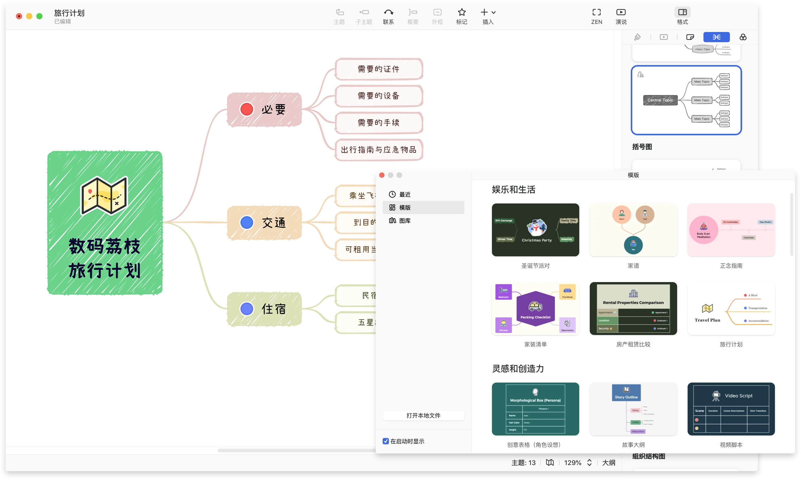 图片[4]-国产软件正当红，国货之光限时大促，低至 6 折！-软件工具箱