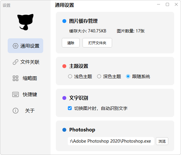 图片[2]-灵猫看图 v1.1.2「简单清爽看图」-大海资源库
