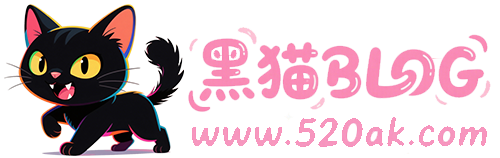 黑猫BLOG | 原创文章 | 实用教程 | 资源下载平台 | 旅行攻略 | 城市探店指南