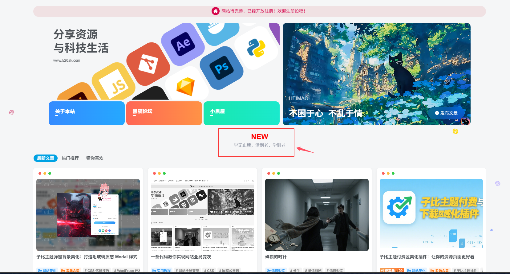 子比主题美化:NEW 居中标题样式美化方案