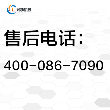 售后电话4000867090