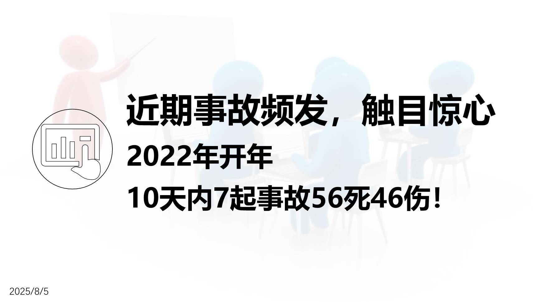 2022年开工第一课（附最新案例）-3.jpg