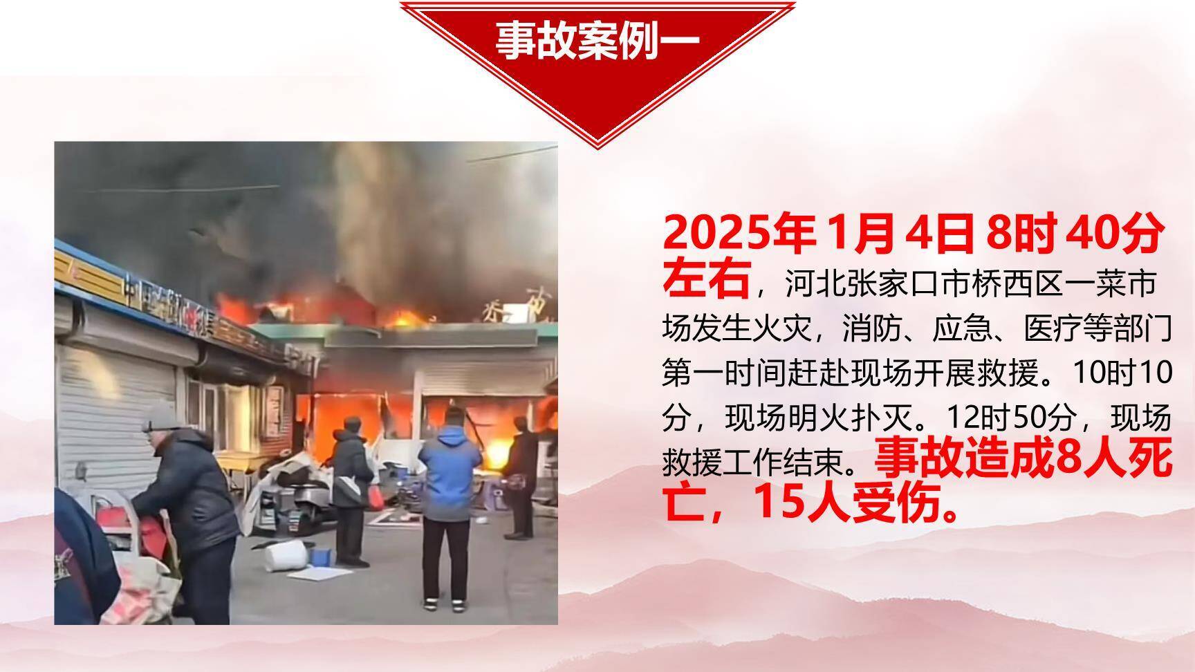 2025年度春节前安全培训-3.jpg