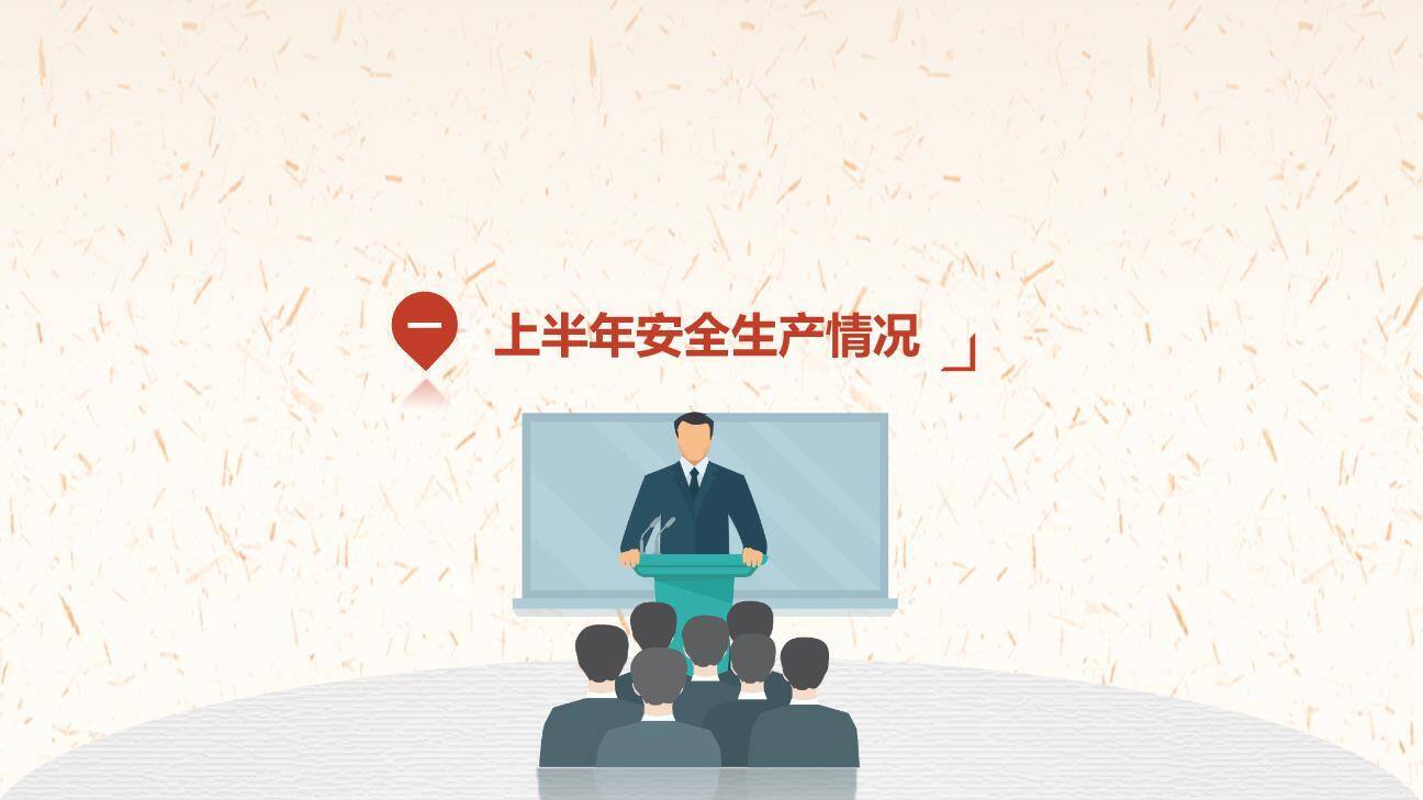 【课件】2023安全生产上半年安全生产形势（27页）-3.jpg