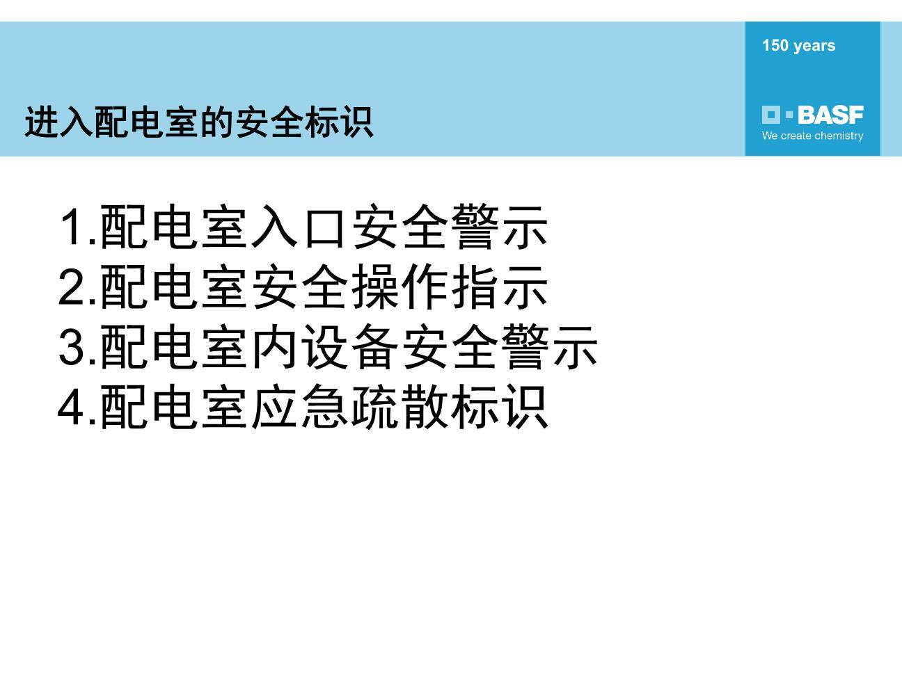 配电室安全标识-3.jpg