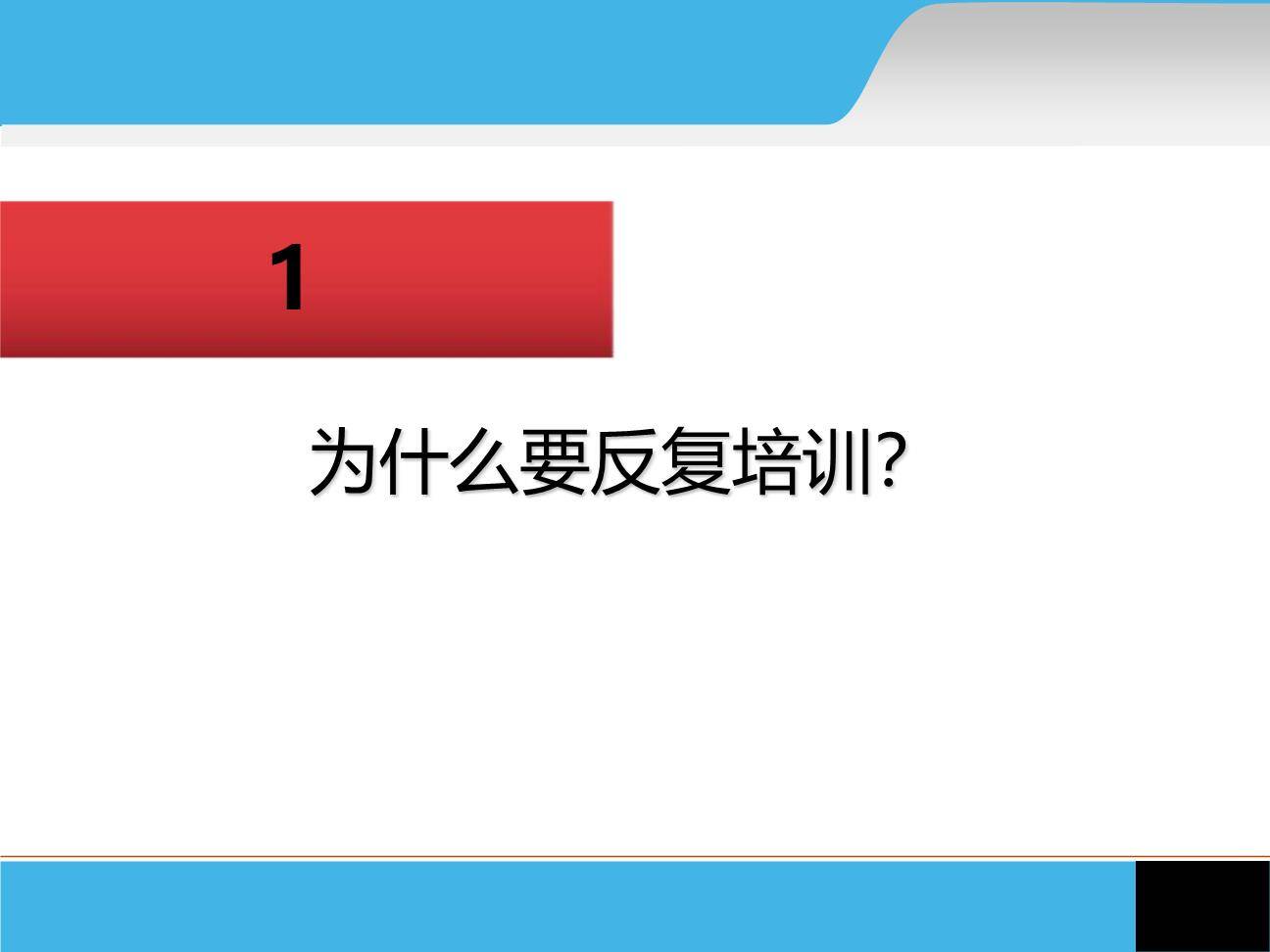主要负责人及安全员安全管理技术培训-5.jpg