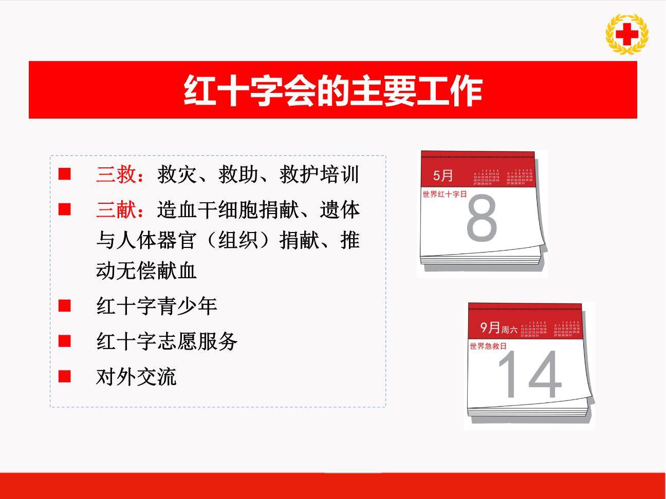 心肺复苏-浙江省红十字会-5.jpg