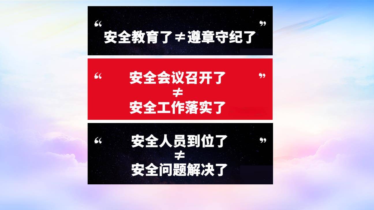 落实安全生产，八个不等式、九个等式和十个关键-5.jpg