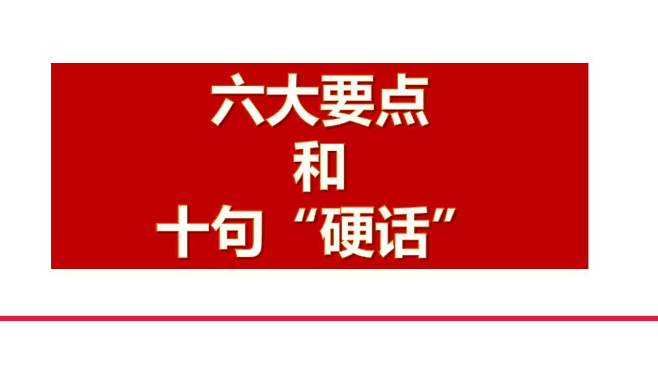【课件】2025最新版习近平总书记安全生产重要论述学习-3.jpg
