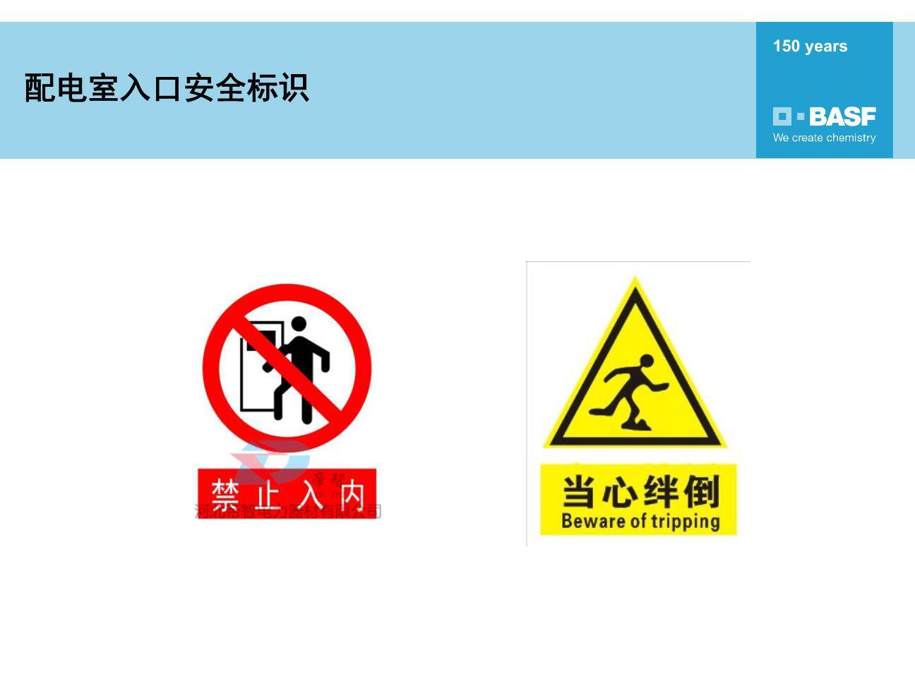 配电室安全标识-5.jpg