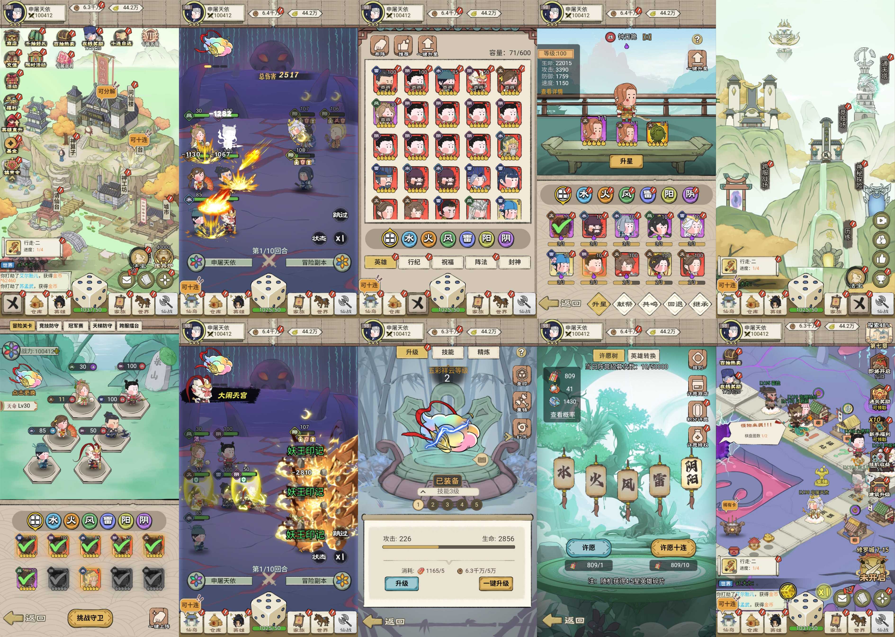 掷步青云（无限内购）