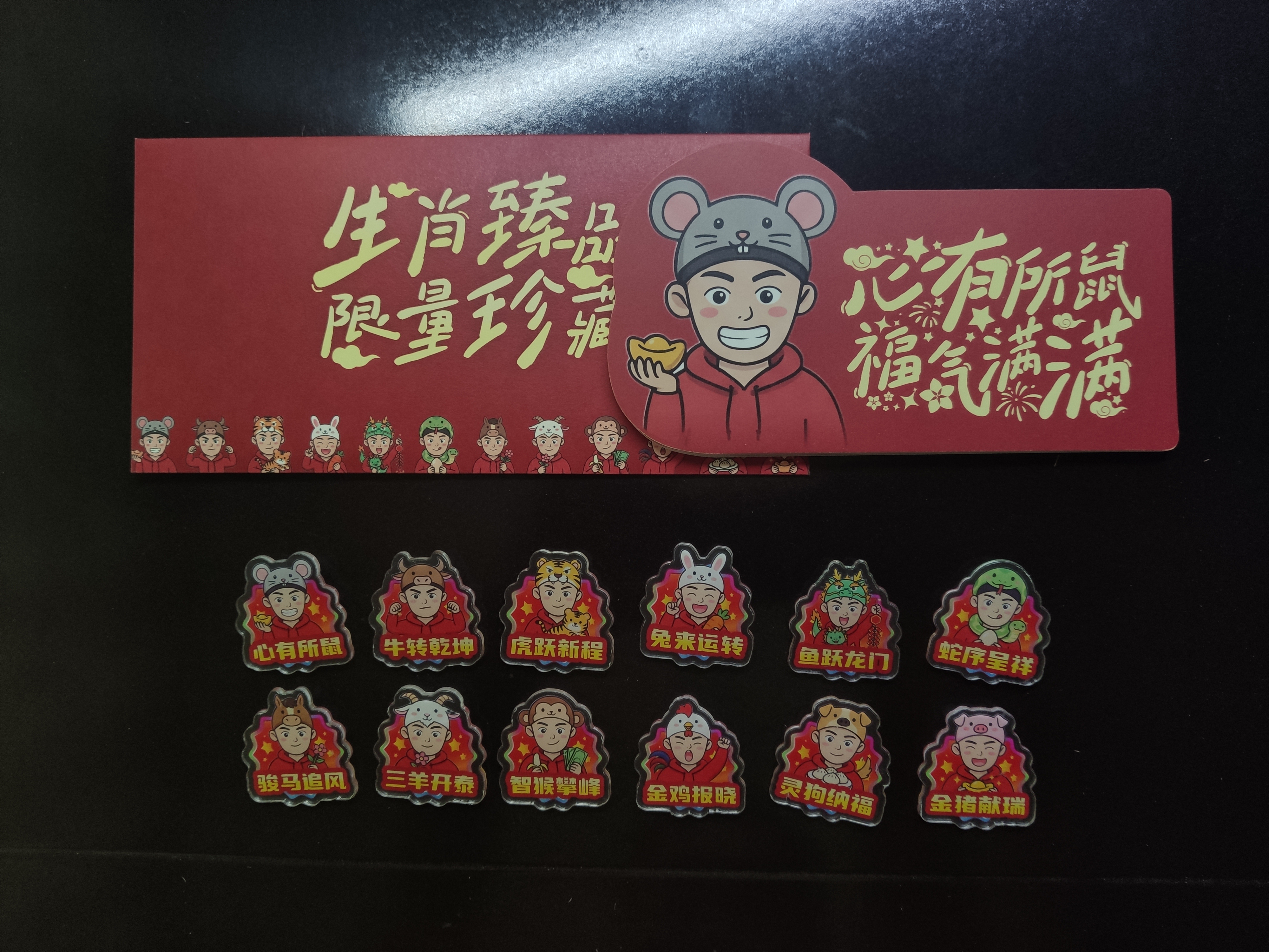 生肖定制款明信片今日开兑！120呆币换全套+徽章