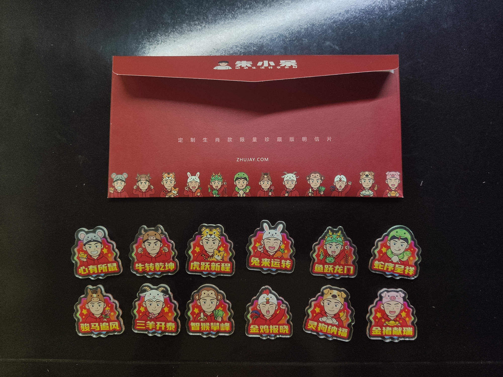 生肖定制款明信片今日开兑！120呆币换全套+徽章