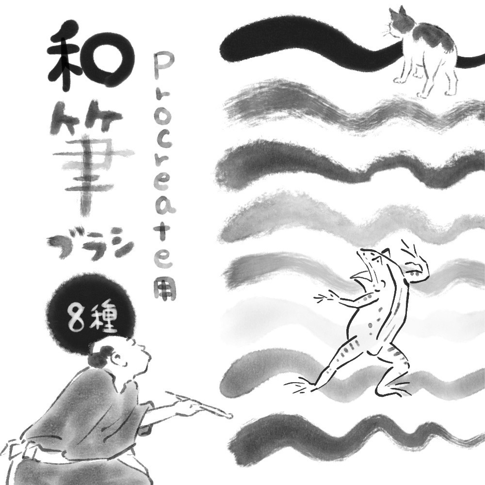 墨笔刷合集:墨色笔触+纹理