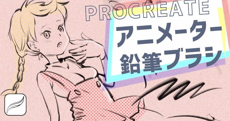 动画人铅笔4支笔刷套装