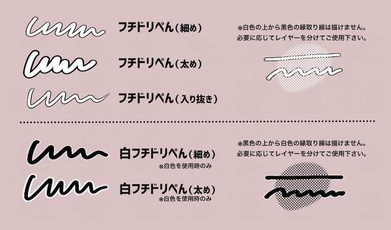 实心描边笔刷套装