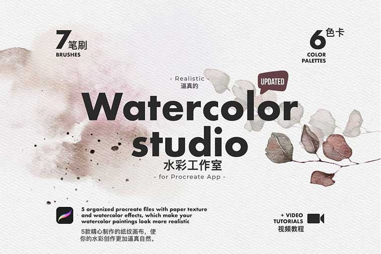 Procreate水彩工具合集