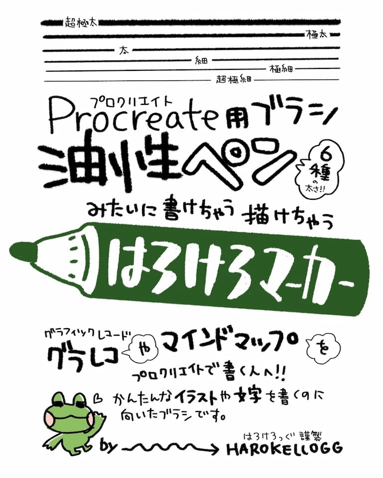 6 种字重油性手写笔刷